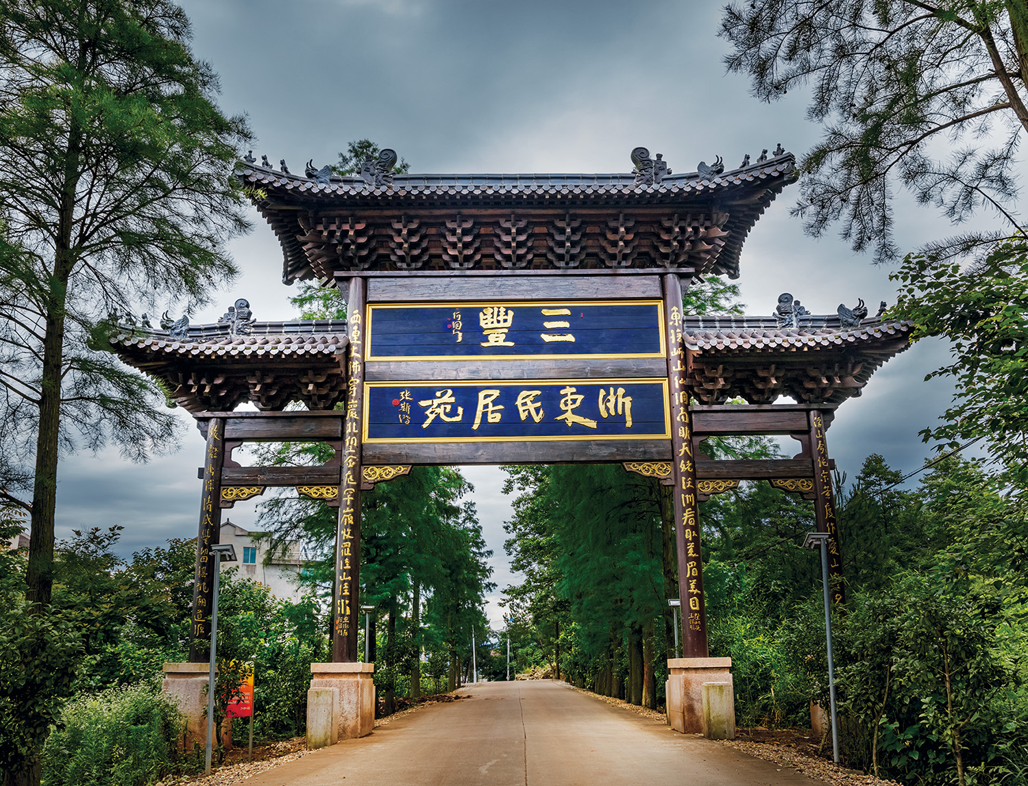 新(xin)昌(chang)三(san)豐(feng)木(mu)牌坊(fang)